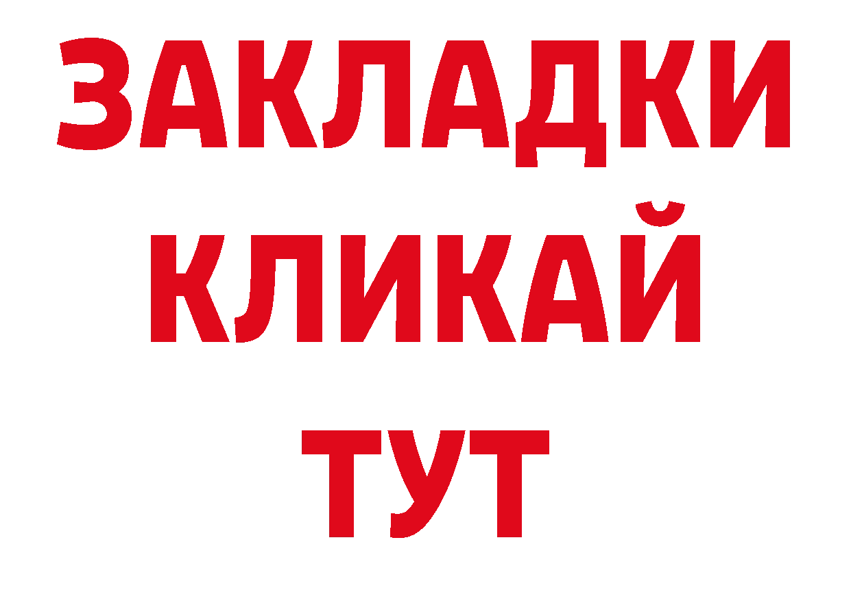 Еда ТГК конопля вход нарко площадка гидра Владимир